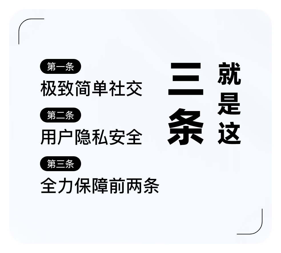 三条聊天应用界面展示